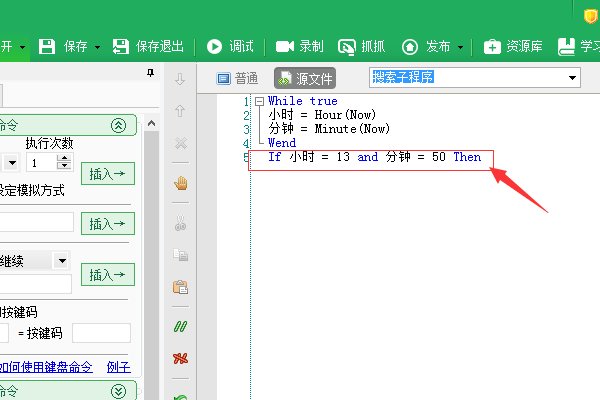 冒泡战神ol用按键精灵自动发言脚本步骤