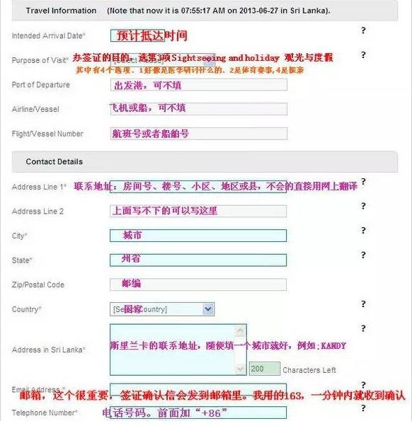 斯里兰卡签证怎么办理