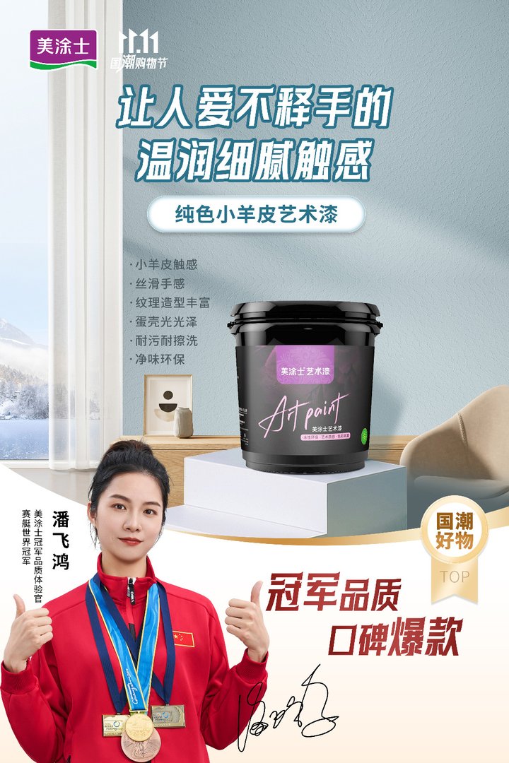 家装涂料如何选择