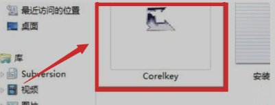 CorelDRAW X6安装代码序列号 Corelkey怎么激活