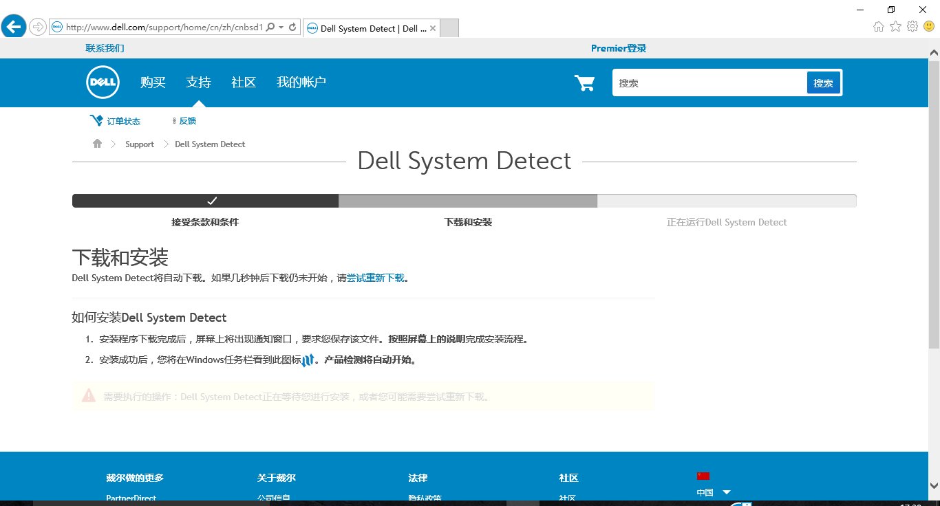 在DELL官网怎么查服务代码