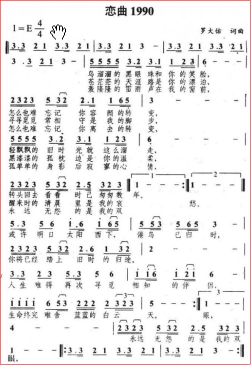 有一首歌词是这样的,乌溜溜的黑眼睛是你的笑容....请问这首歌名叫什么?