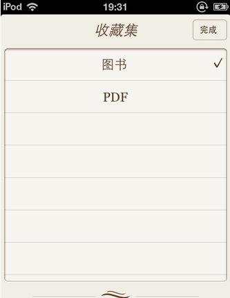 如何在ipad上看pdf