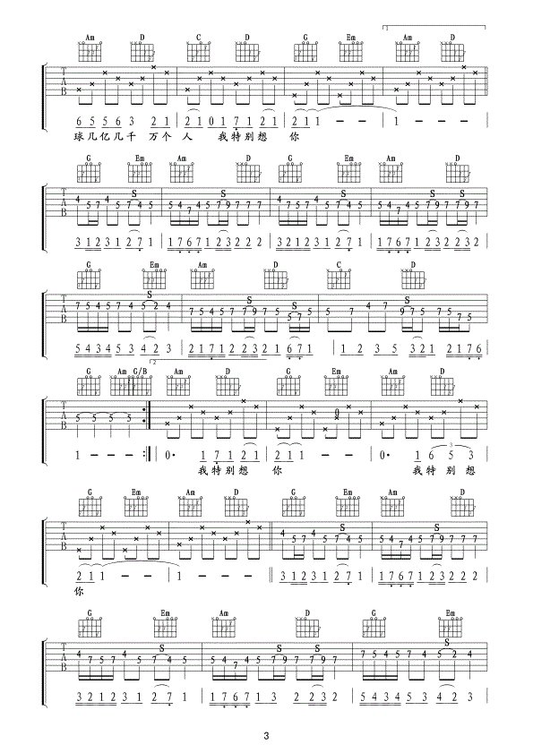 《命中注定》的歌词？