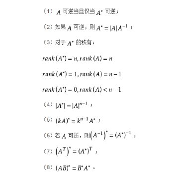三阶矩阵求伴随矩阵