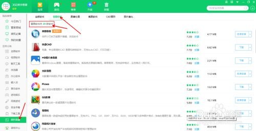 电脑查看图片的软件哪个好