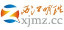西江明珠网XJMZ点CC是肇庆门户网站吗?