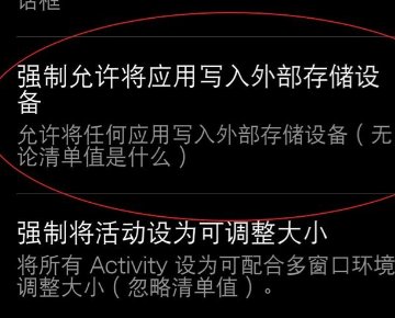 手机储存卡怎么去掉保护？