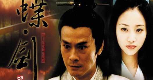 流星蝴蝶剑(郑少秋版)(第40集)插曲叫什么名字就是最后的那个曲子