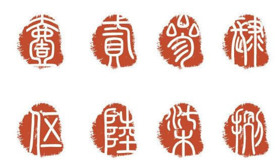 一二三四五 几种写法