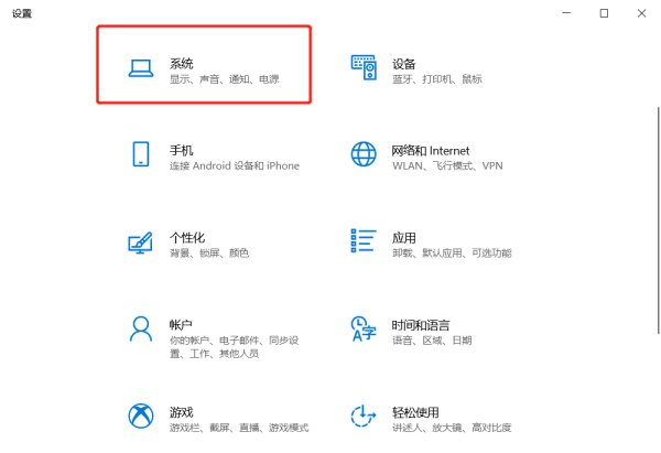 win10怎么设置电脑分辨率