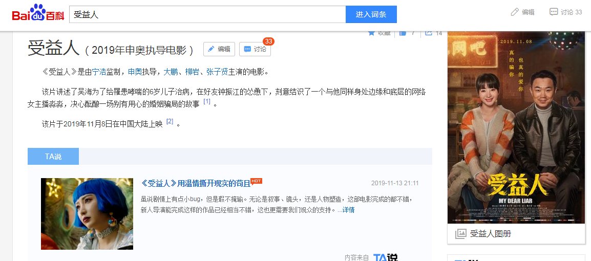 大鹏最新电影是哪一部电影？