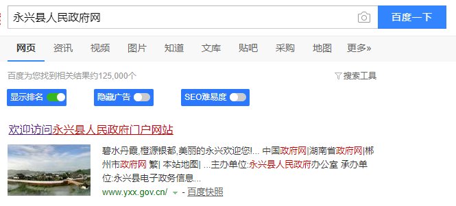 湖南永兴县委县政府新闻门户官网是哪个？
