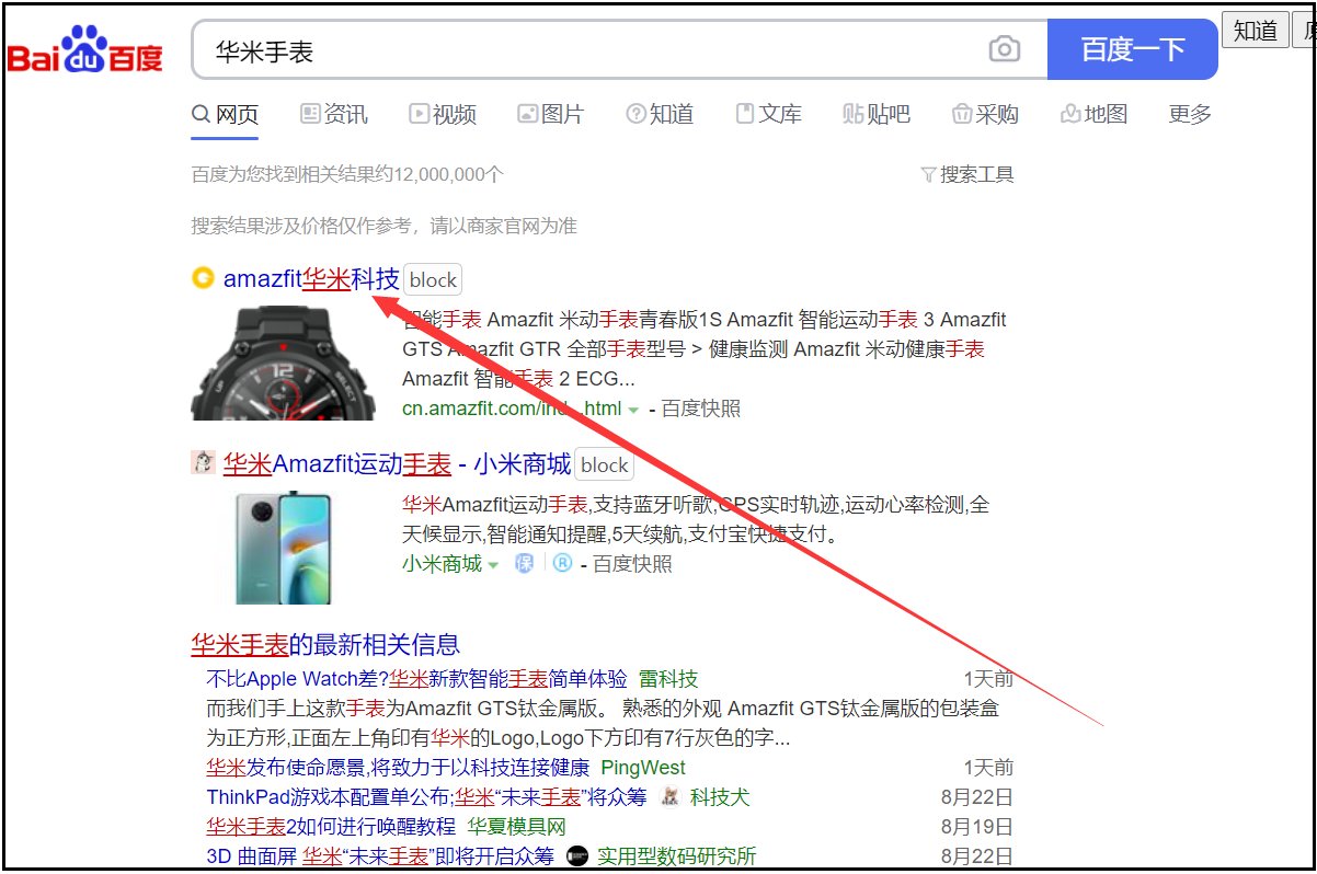 华米手表售后服务在那里?