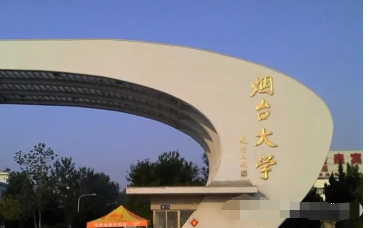 烟台大学录取分数线2022