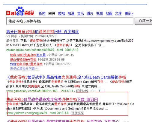 使命召唤5找不到存档位置