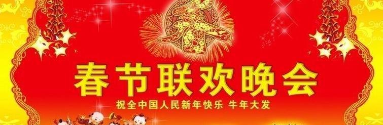 2021年央视春晚分会场,因为受疫情影响首次被取消?