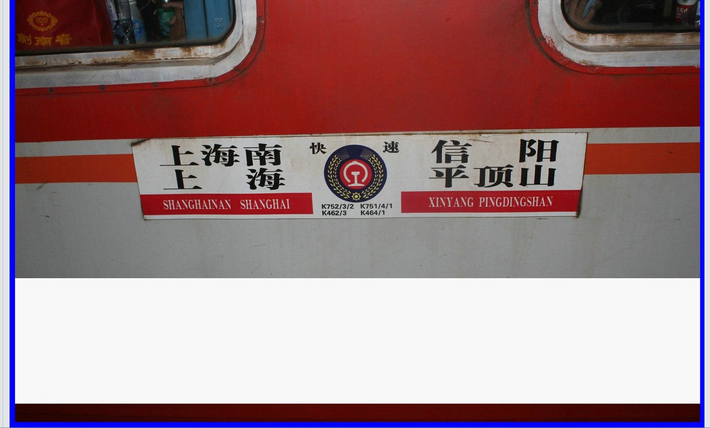 k751火车8号车厢117号座位在哪里,靠窗还是过道