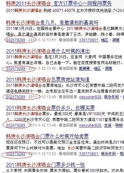 听说大麦网有卖韩庚长沙演唱会的门票，是真的吗？有人去没啊？