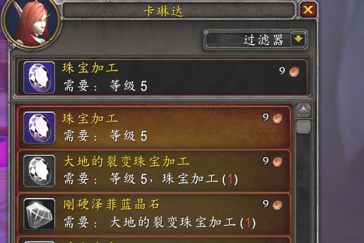 魔兽世界部落珠宝加工在那学习啊