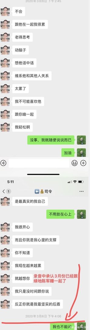 张雨婷为何说3000万是拿不到了,但还是有可能分走史睿生的个人财产?