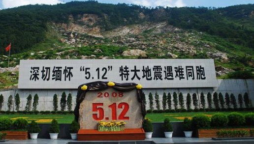 汶川地震是哪一年?