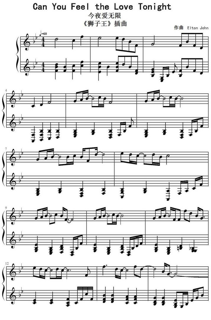 Can You Feel The Love Tonight 歌词