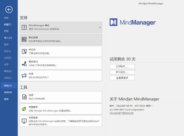 mindjet mindmanager 是什么意思