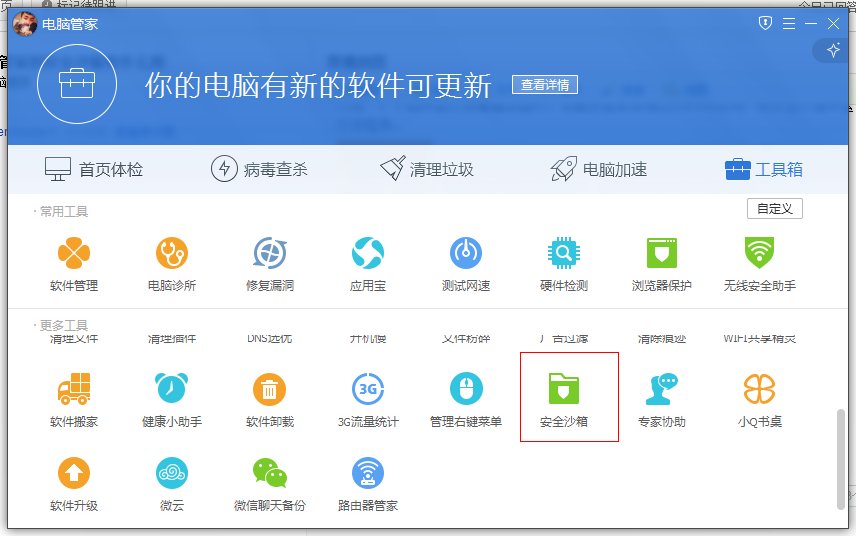 下奥比岛刷绝版软件电脑会不会中毒？
