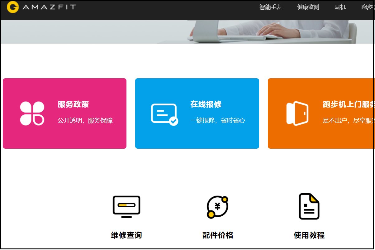 华米手表售后服务在那里?