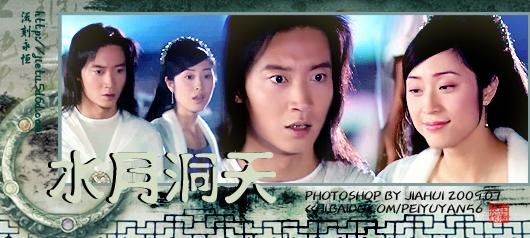 水月洞天到底是讲的什么?