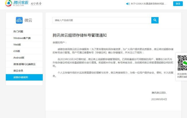 腾讯为什么这么垃圾？