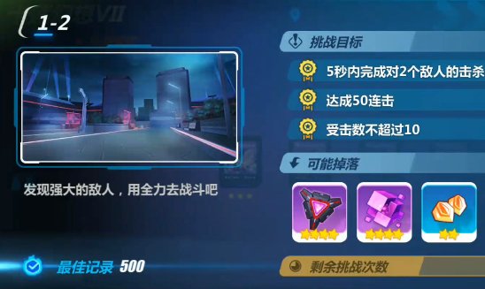 崩坏编年史卡莲幻想挑战第二关怎么打