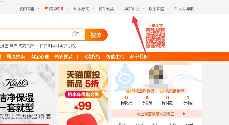 淘宝卖家如何在阿里妈妈投放广告