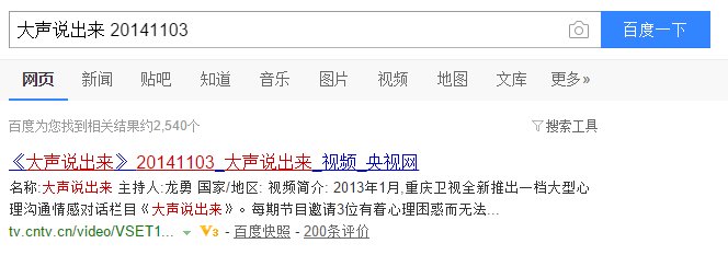 重庆卫视大声说出来吵闹爱不完视频