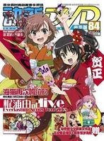 中国好的动漫杂志有哪些