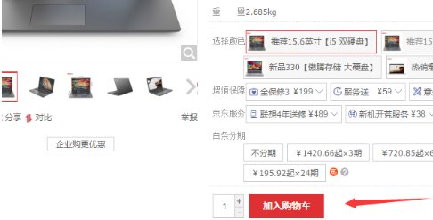 关于京东网上购物流程