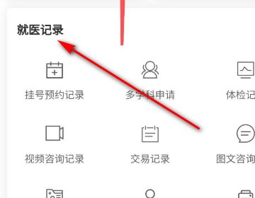 微信上怎么查检查报告
