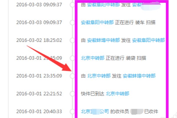 要怎么查询申通快递的单号