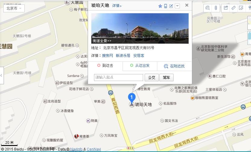 北京长平区回龙观西大街琥珀天地邮政编码是?