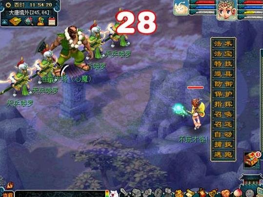 梦幻西游55剧情攻略