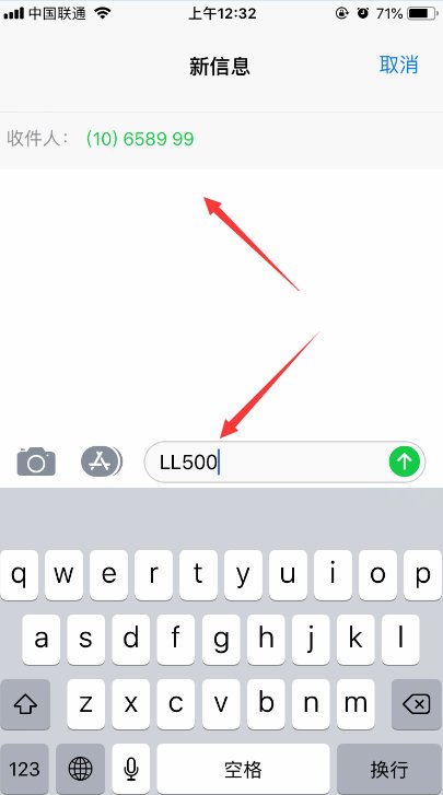 怎么发短信给10086用积分兑换流量