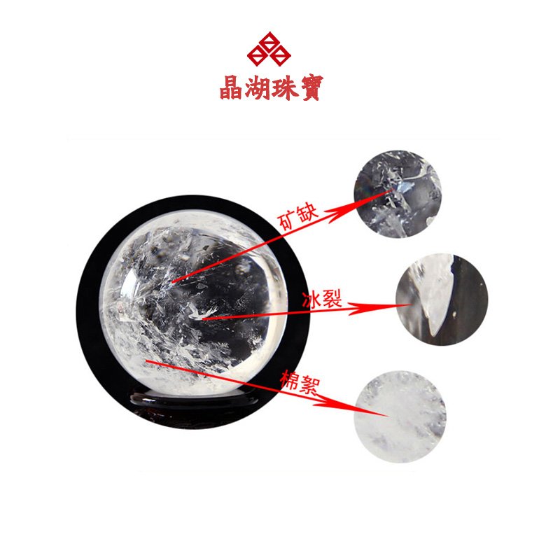 天然水晶球的特征