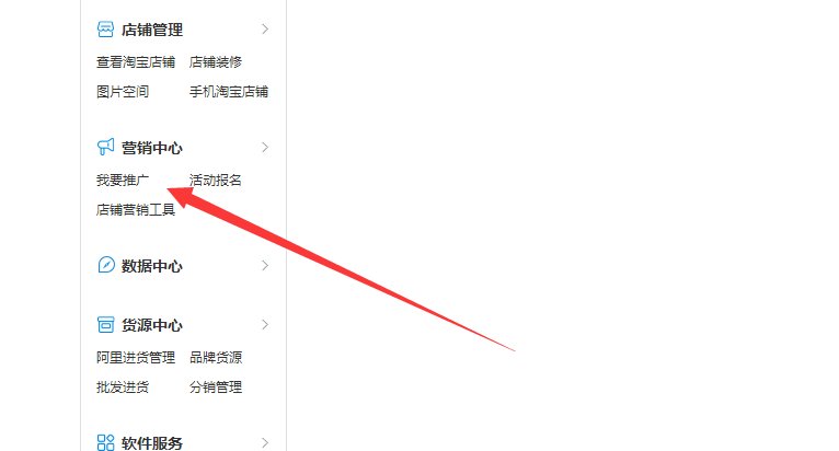 淘宝卖家如何在阿里妈妈投放广告