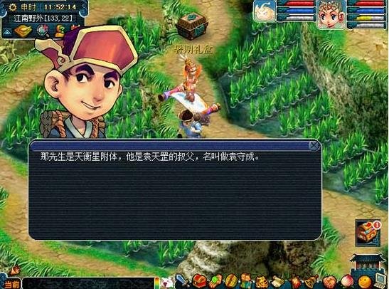 梦幻西游55剧情攻略