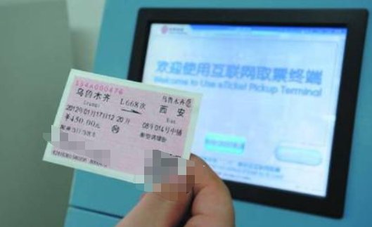 网上买火车票 预订是什么意思 是购买的意思？