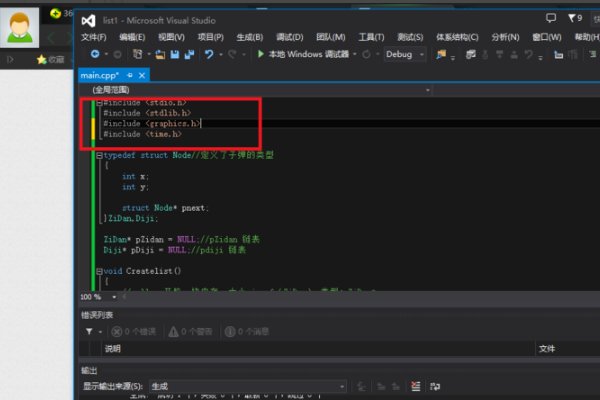 没有graphics.h 怎么解决