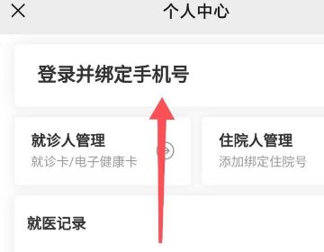 微信上怎么查检查报告