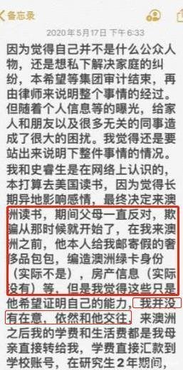 张雨婷为何说3000万是拿不到了,但还是有可能分走史睿生的个人财产?