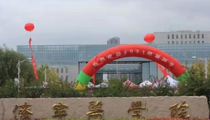 济宁医学院分数线